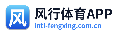 风行体育APP